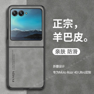 殼 大視窗 復古時尚 磨砂皮紋 moto razr50ultra razr 50 ultra 商務 手機殼 防摔 保護套