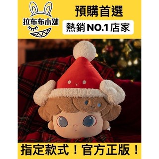 [預購]DIMOO 雪人的來信周邊 抱枕 系列 泡泡瑪特 popmart 雪人 聖誕 聖誕節 雪國 雪人的來信 公仔