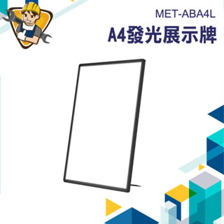 【精準儀錶】可調光展示牌 led廣告看板 展示立牌 met-aba4l 桌上立牌 a4板夾 選單展示架 廣告招牌 菜單架