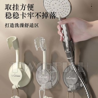蓮蓬頭支架 傢用花灑支架多功能打孔浴室淋浴頭旋轉器萬嚮可調節無痕通用神器