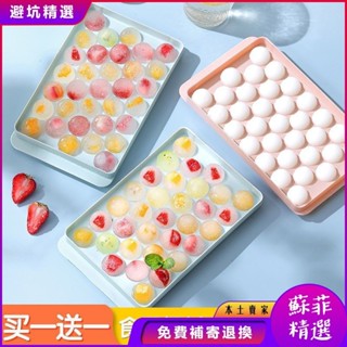矽膠造型製冰盒 冰盒 製冰盒 按壓冰塊盒 帶蓋冰塊盒網紅創意製冰盒自製冰塊冰球模具圓球冰格矽膠食品級球形冰塊模具