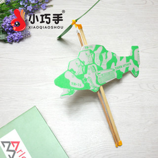 小巧手 STEAM教育 DIY科學小實驗 猛虎武裝直升機 兒童橡皮筋動力航模型科技小製作材料