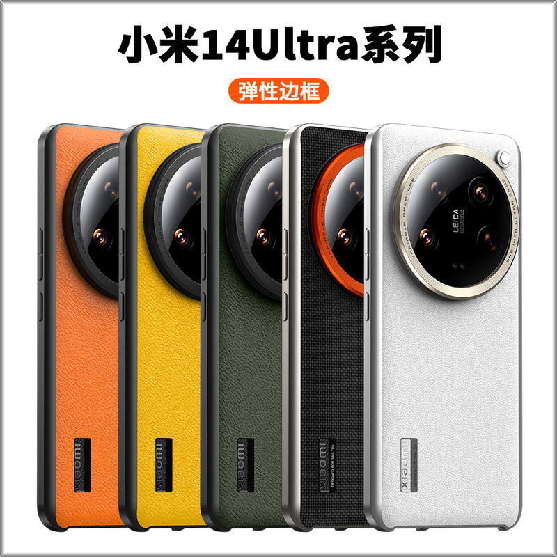 xiaomi 14ultra攝影組卡扣手機殼濾鏡轉接環裝飾環翻蓋鏡頭蓋【長孫攝影】