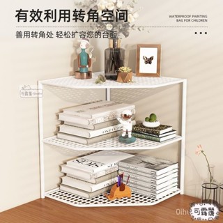 熱銷下殺🌹 收納好幫手👏👏桌麵置物架書桌上轉角書架多層三角架子辦公桌拐角墻角整理收納架
