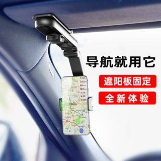 車載後視鏡導航支架 後視鏡支架 不檔視線 後視鏡手機架 車載支架 手機支架 汽車手機支架 行車記錄器固定夾 倒後鏡支架
