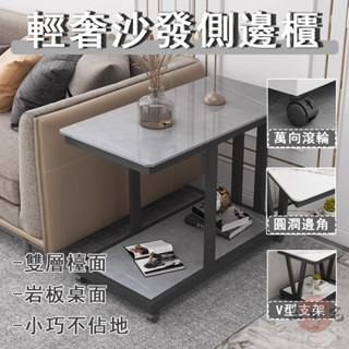 【宅配免運】客廳收納櫃 茶几桌 床頭桌 沙發側邊桌 沙發邊幾 巖板沙發邊幾 可移動小茶幾 巖板邊幾 簡約邊桌OH952