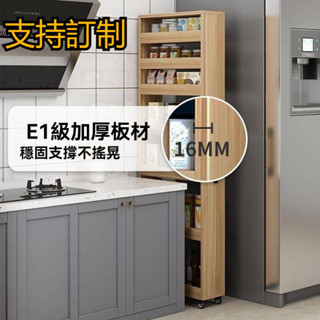 🔥免運+保固 訂製 訂制 日式移動置物櫃架 側抽拉式收納櫃 夾縫窄縫隙廚房省空間大容量置物架 夾縫邊櫃 DIY置物架