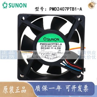 原裝 建準 PMD2407PTB1-A 24V 4.3W 7CM 7025 3線變頻器散熱風扇