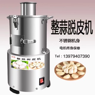 🔥免運 剝蒜機 剝蒜器大蒜脫皮機電動商用打蒜機剝蒜機小型全自動剝蒜神器去皮機