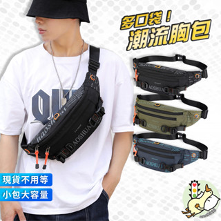 【小蘭優購】斜揹包 機能斜揹包 輕便大容量多功能腰包 休閒胸包 側揹包 旅行斜揹包 運動腰包 單肩包 男生腰包