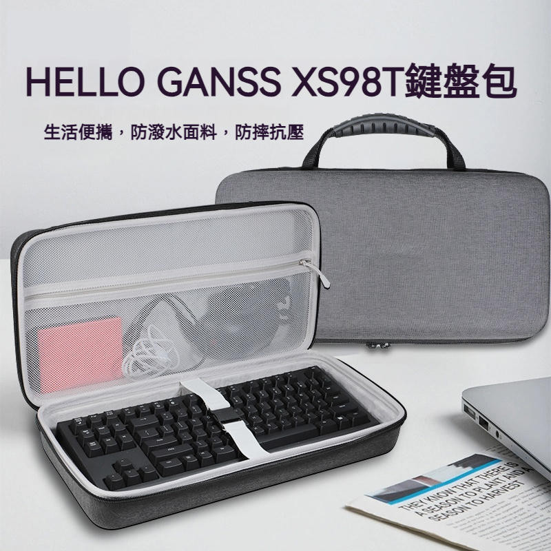 【隔日達】HELLO GANSS XS98T鍵盤收納包XS75T有線藍牙2.4G無線三模RGB熱插拔機械鍵盤收納盒硬