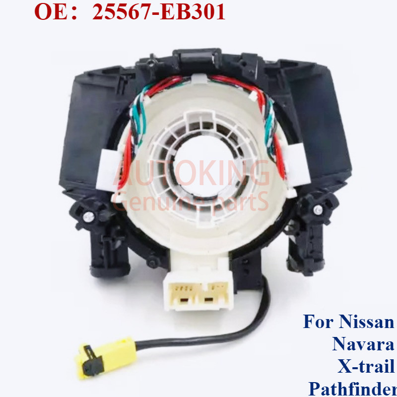NISSAN 日產 Navara / X-trail / Pathfinder 2005-2013 的新車螺旋電纜 /