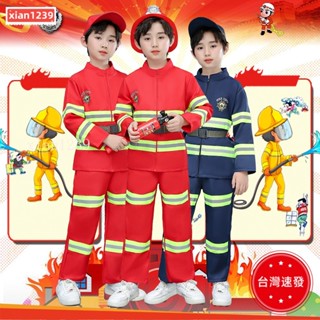 現+出 萬聖節服飾 兒童職業服 兒童消防員衣服套裝演出服幼兒園親子活動服裝小孩職業體驗消防員✨