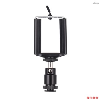 可調整手機夾+迷你1/4"介面冷靴小云臺 適用於5.5-8.5cm寬度手機，以及帶1/4"介面的數位相機/攝影燈/三腳架