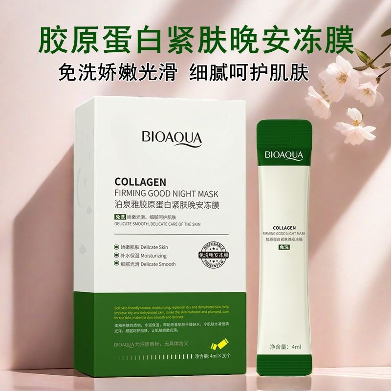 Collagen Goodnight Frozen Film 清爽保濕補水緊緻免洗面膜免洗面膜免洗面膜免洗面膜10.1