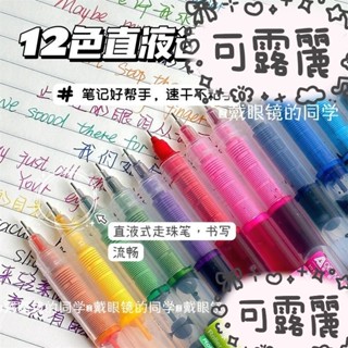 小紅書推薦✨原子筆 按動筆 彩色直液式走珠筆ins高顔值學生考試用中性筆大容量順滑手賬水筆 OKAK