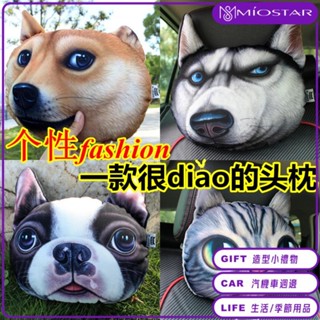 靠枕 頸枕 造型枕頭 汽車頸枕 3D可愛卡通 個性創意 貓狗頭哈士奇 動物汽車頭枕 護頸枕【Miostar專屬心願】
