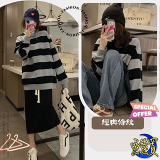 臺灣現貨🈶秋季 服飾 薄款 衛衣女 復古 寬鬆 黑灰 條紋 長袖 美式 百搭 套頭 圓領 上衣