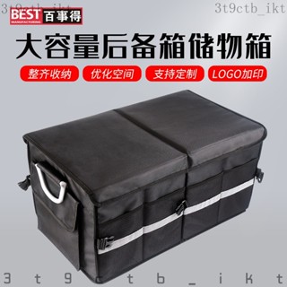 🚗下單定製#專車專用🚗用收納箱 折疊收納箱 汽車收納 後車廂收納箱 車內置物箱 車用收納 牛津布多功能加厚反光 整理箱