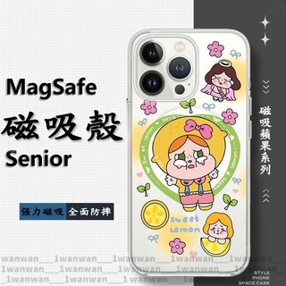檸檬卡通 磁吸手機殼iPhone16Pro蘋果i15 14 13 12 11 8Plus Magsafe防摔殼