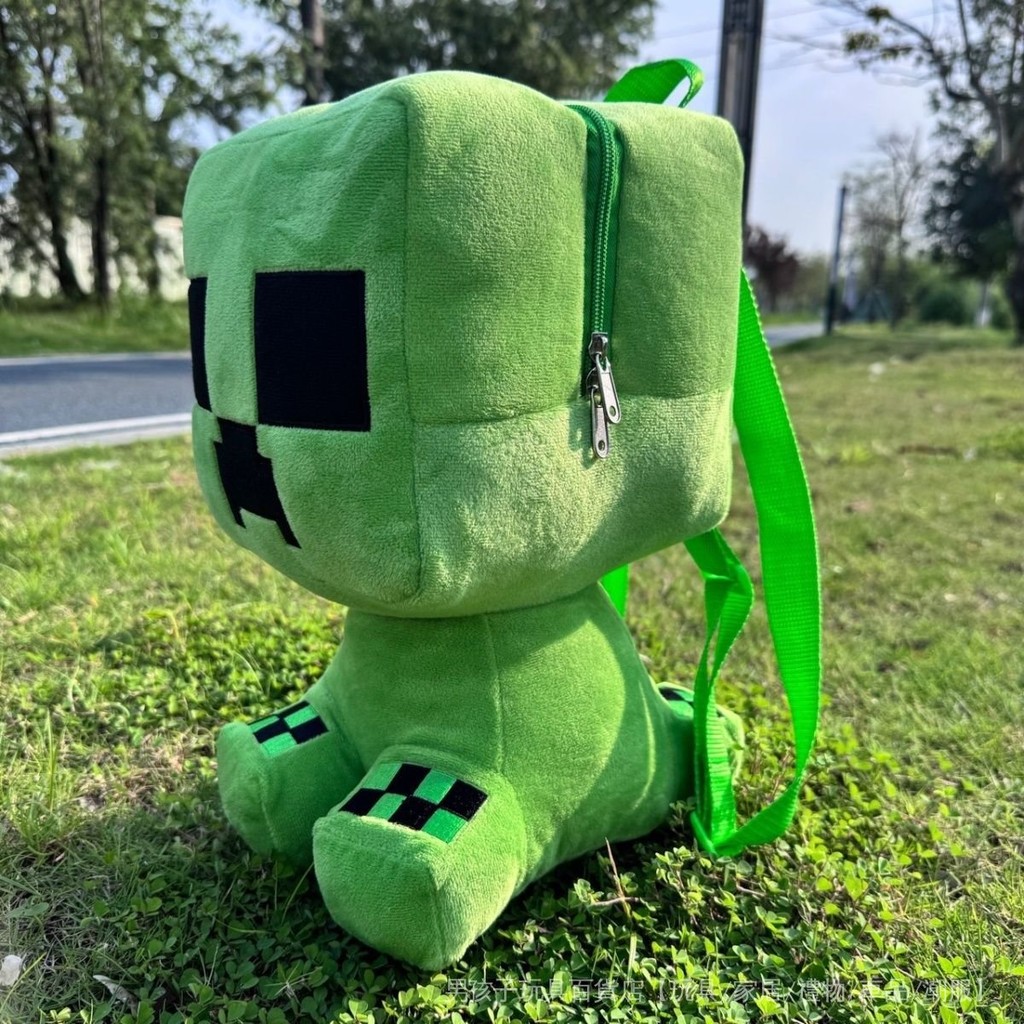 限時下殺 我的世界背包 方塊苦力怕背包 毛絨背包 25-30cm苦力怕背包 毛絨玩具 生日禮物 交換禮物
