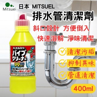日本 Mitsuei 浴室 排水管 清潔劑 400ml [覓覓淘商城]