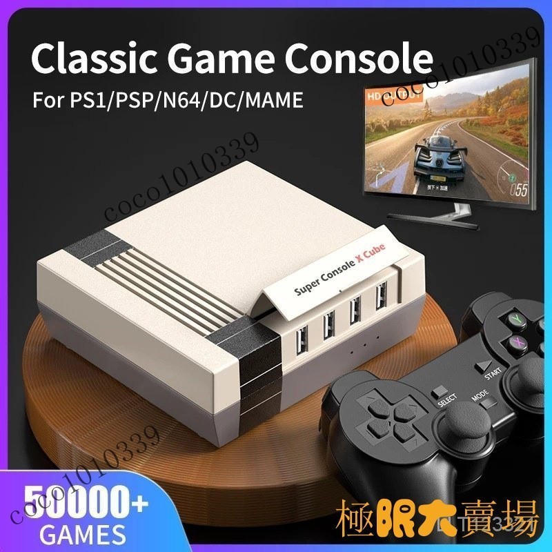 console cube的價格推薦 - 2026年6月 | 比價比個夠BigGo