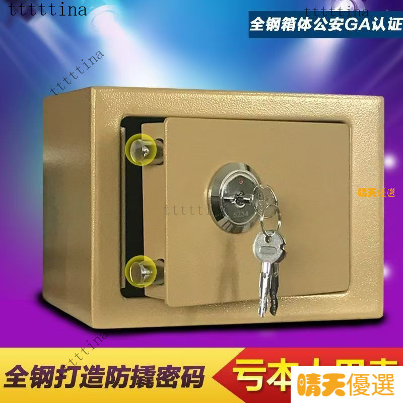 【下殺價】簡便操作🔥 小型🔥 機械 單鎖 保管箱 保險櫃 保險箱 傢用 老人保險箱 保管櫃 儲物櫃 安防 防盜 O2