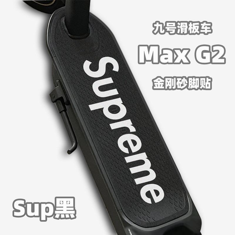 適用於九號滑板車Ninebot max G2腳墊砂紙腳貼 防滑耐磨防水腳墊貼紙 B72