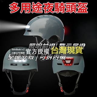 照明警示智慧燈滑板自行騎行電動車山地單車安全運動頭盔 自行車安全帽 安全帽 公路車安全帽 單車安全帽 腳踏車安全帽 耐用