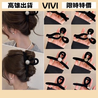 [VIVI]髮夾 髮飾 彈簧夾 髮束 無痕髮夾 夾子髮夾 黑色絲絨珍珠抓夾女2024新款高階感大號髮夾後腦勺鞦鼕鯊魚夾頭