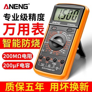 三用電表 萬用錶 高精度數字萬用錶新款DT9205A電工維修萬能錶多功能萬用電錶防燒