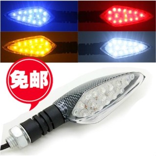 熱賣 批發機車轉向燈總成LED機車燈改裝12V機車轉彎燈方向燈彩色