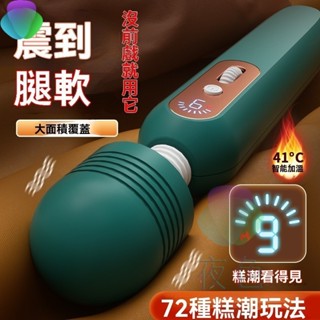 特價促銷 來樂歐羅9頻震動 加溫AV棒72種高潮玩法 震到腿軟 震動棒 按摩棒 女用自慰器具 自慰棒 成人情趣玩具