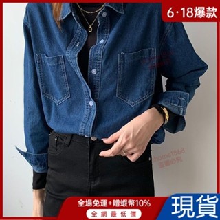 全面降價💋2024秋季複古藍色工裝風牛仔襯衫女設計感小眾內搭疊穿上衣寬外套 7KTZ