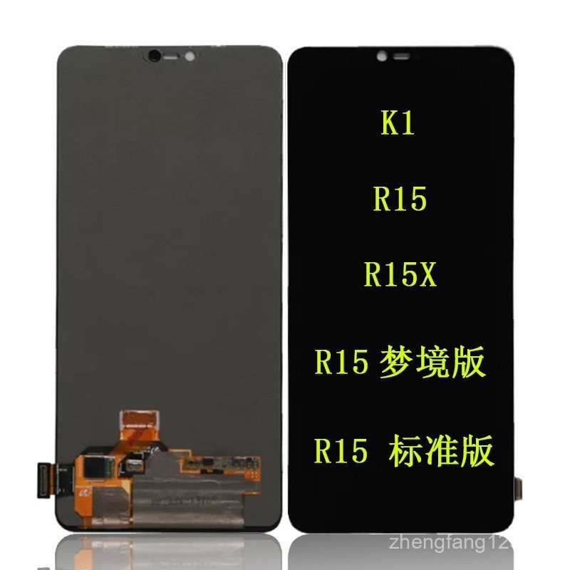 關註立減 適用於OPPO R15標準/R15X/k1夢境版屏幕總成內外LCD液晶觸摸顯示