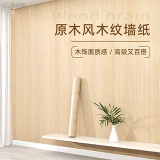 木紋貼紙衣櫃傢具翻新改色貼膜門貼自粘牆紙桌面櫥櫃防水防潮桌布