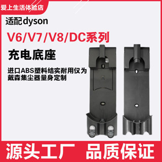 適配dyson戴森吸塵器配件 V7pro/V8V10充電掛架掛座底座支架收納架