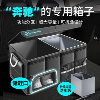 BENZ 賓士 e300L C200l glc260l A200 GLB車載收納盒儲物箱後備箱收納箱