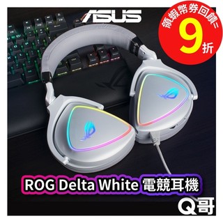 ASUS 華碩 ROG Delta White【電競耳機】有線 【耳機】 耳罩 耳麥 RGB 人體工學 遊戲 AS55