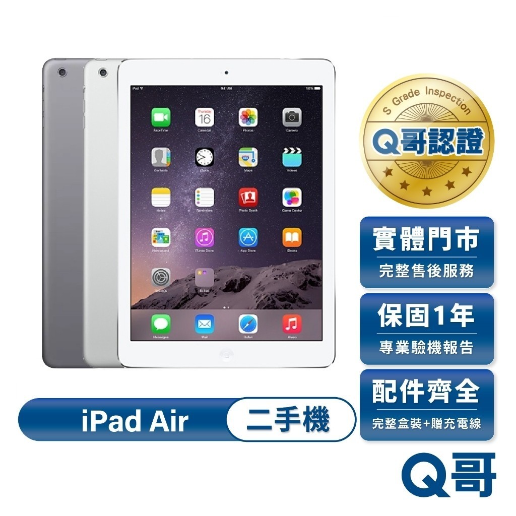 iPad air 32g 二手的價格推薦- 2025年2月| 比價比個夠BigGo iPad air 32g 二手的價格推薦- 2025年2月| 比價比個夠BigGo