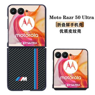 高檔 AMG碳纖維紋理 皮紋 保護殼 摩托羅拉 Moto razr 50 ultra 40ultra 手機殼 殼小二