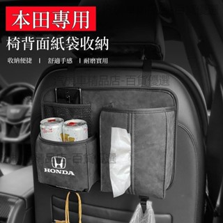 honda收納 hrv置物盒 crv置物盒 汽車收納盒 車用收納 汽車收納 汽車椅背收納袋 汽車椅背置物袋 車用椅背收納