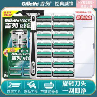免運🔥 吉列威鋒雙層刀片10片裝男士剃鬚刀吉列手動刮鬍刀2刀頭