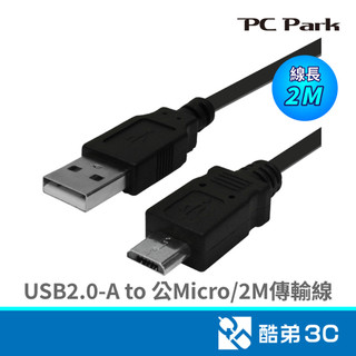 PC Park USB2.0 A公/Micro 2M 手機安卓系列 酷弟3C