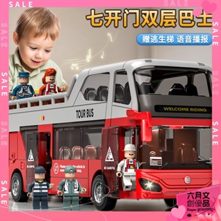 熱銷特價#玩具車 兒童玩具車 大號敞篷雙層巴士公交車模型兒童玩具車聲光控可開門觀光大巴校車