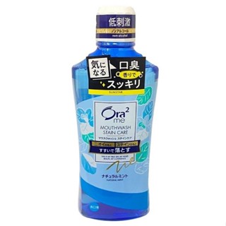 ORA2 淨白清新漱口水-清爽 藍(460ml)[大買家]