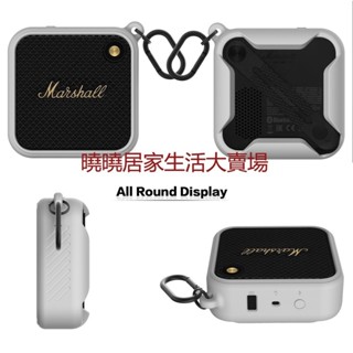 塗塗生活大賣場、適用馬歇爾音箱保護套便攜收納音響 Marshall WILLEN矽膠保護套
