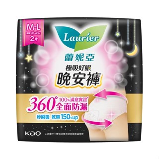 蕾妮亞極吸好眠晚安褲(褲型衛生棉)M-L 2片