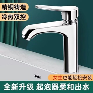 九浴王全銅洗臉盆冷熱水水龍頭龍頭洗手盆家用衛生間洗漱麵盆臺盆 QNYH